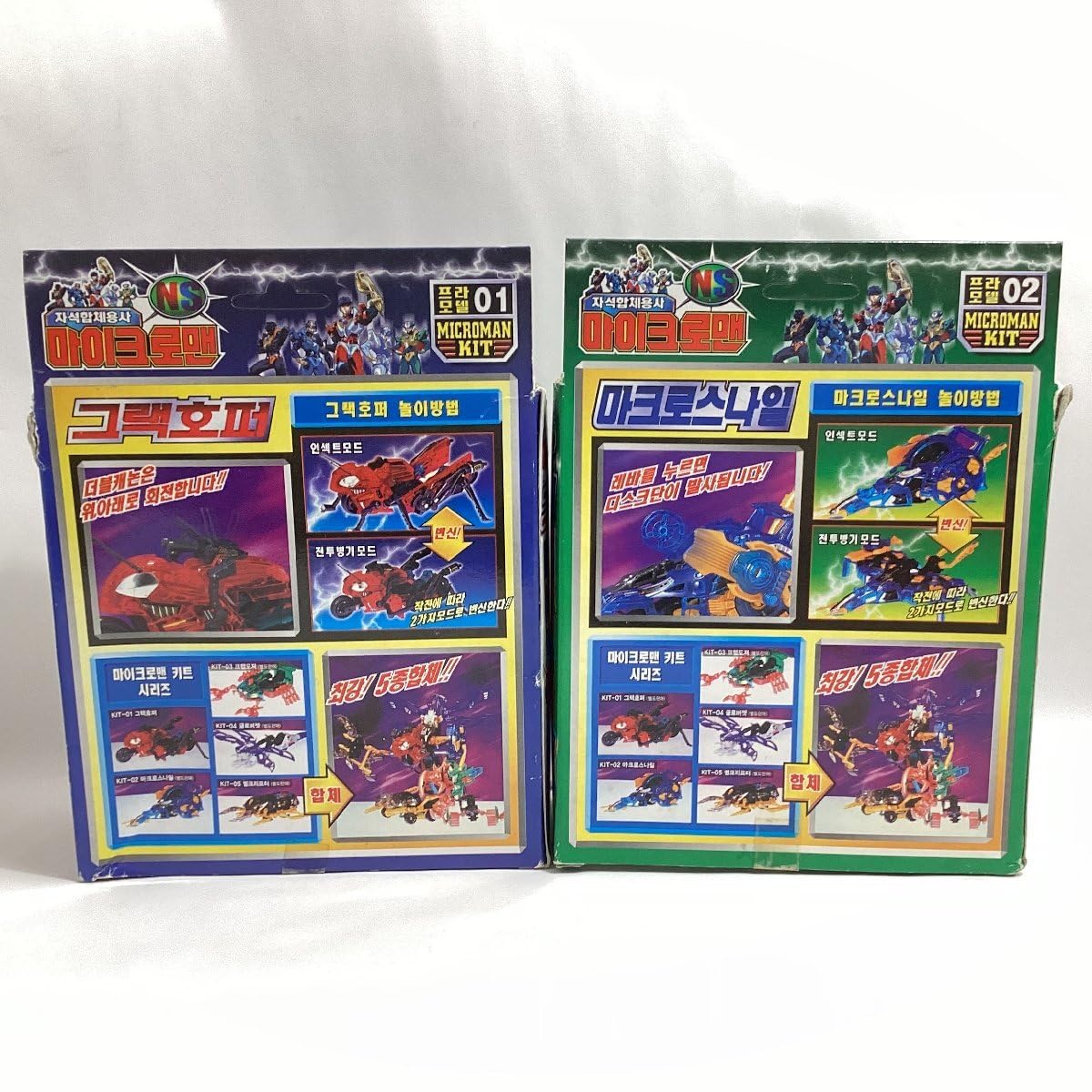 Amazon | 内袋未開封 MICROMAN KIT ミクロマンキット プラモデル 01